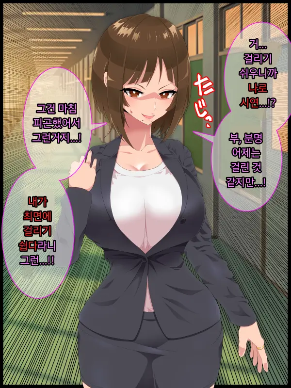 Saimin Shinshoku 2 | 최면심식 2